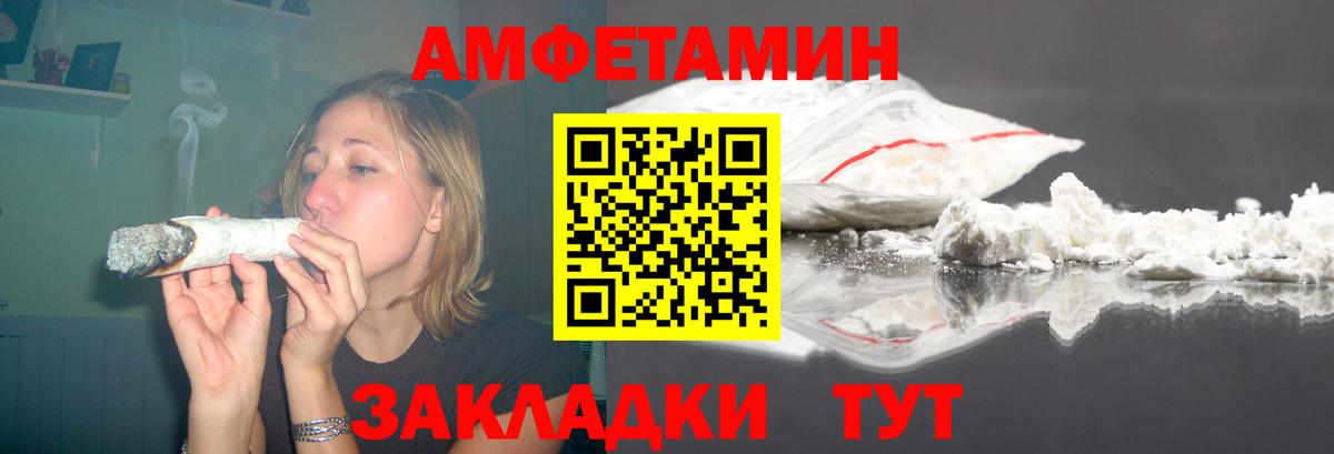 Amphetamine Premium Балабаново