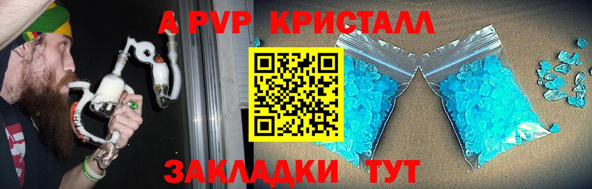 A-PVP СК КРИС Балабаново