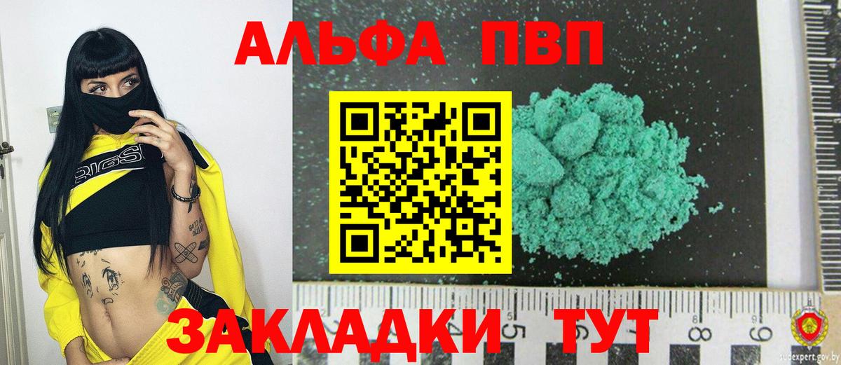 А ПВП крисы CK Балабаново