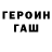 МЕТАДОН кристалл Reginald Benson