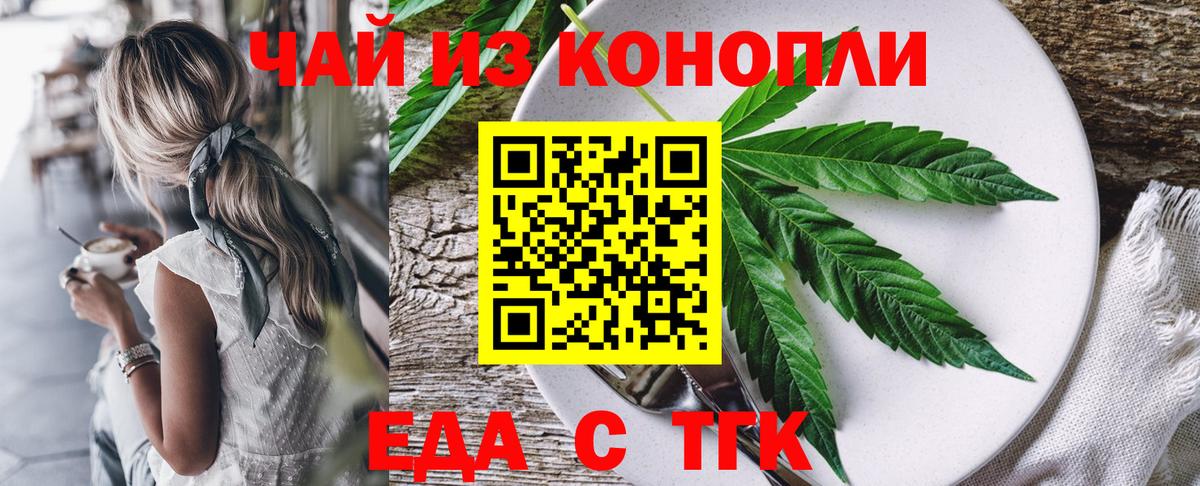 Печенье с ТГК конопля Балабаново