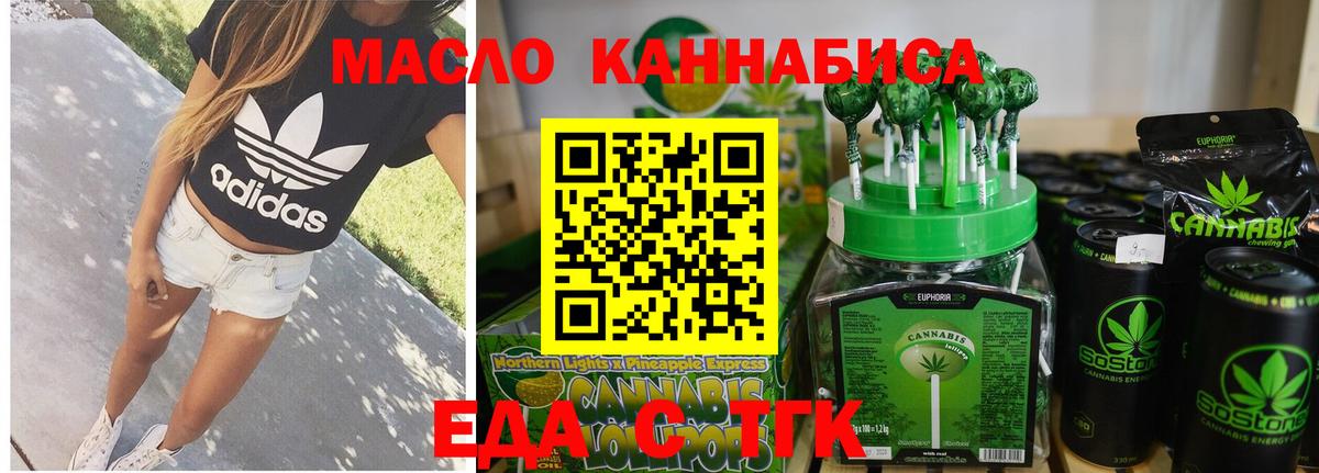 Печенье с ТГК конопля  Балабаново 