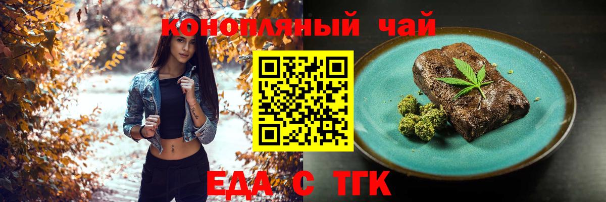 Canna-Cookies конопля  Вход с VPN  Балабаново 