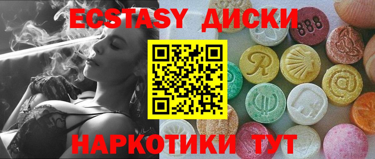 Ecstasy ешки Балабаново