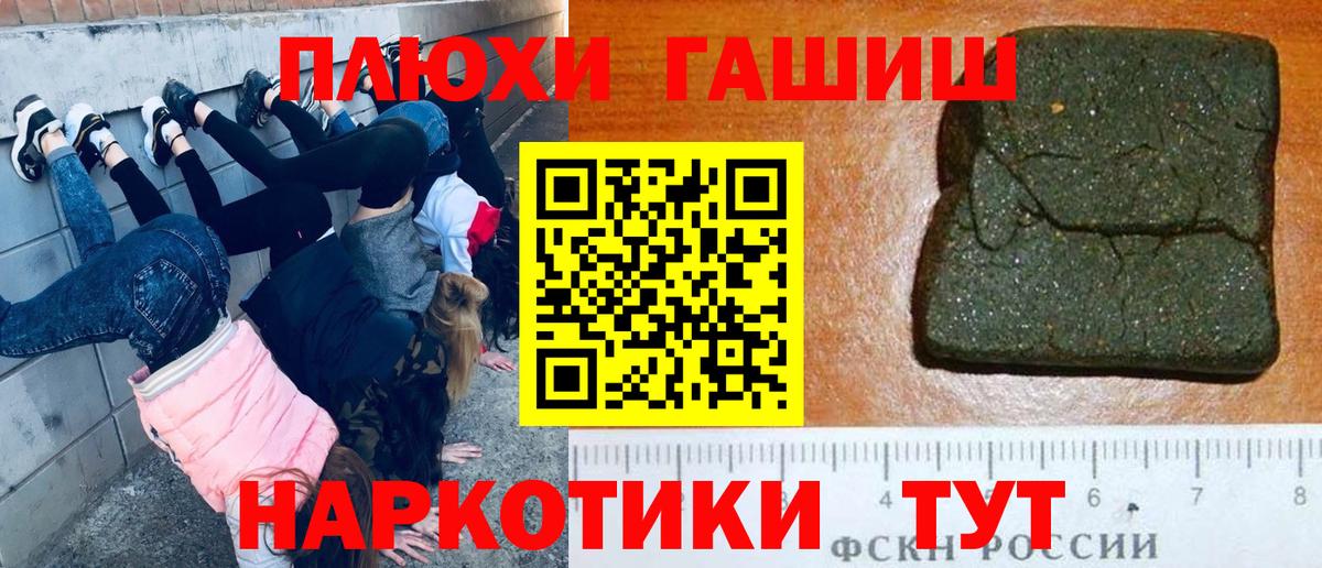 Балабаново  ГАШ индика сатива  Гашиш 40% ТГК  Вход с VPN 