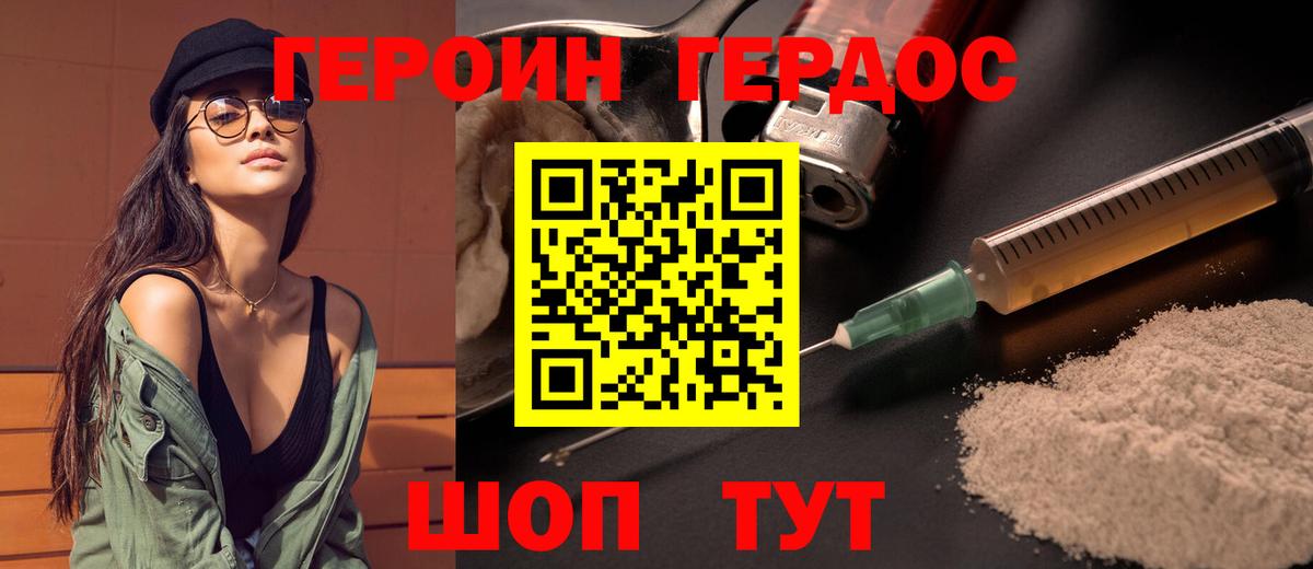 ГЕРОИН VHQ Балабаново