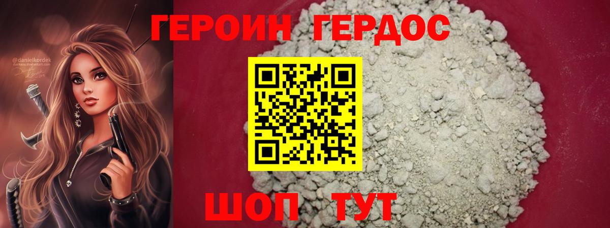 Балабаново  Героин VHQ  Вход с VPN 