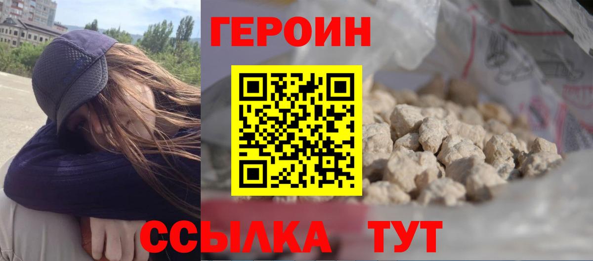 Героин гречка  Героин  Балабаново 