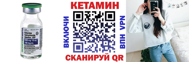 Кетамин ketamine  закладки  Балабаново 