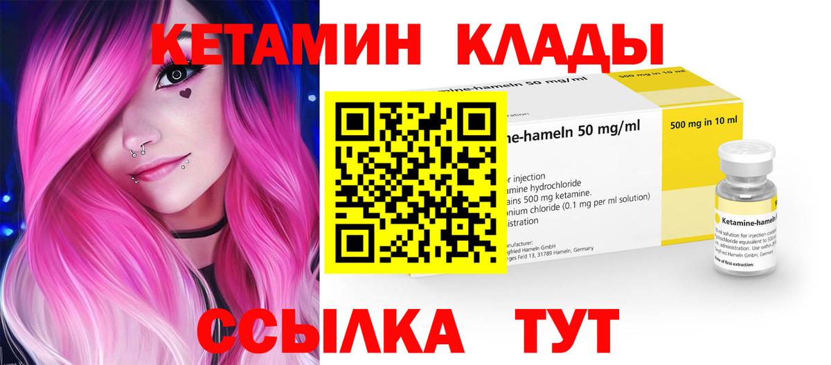 КЕТАМИН VHQ Балабаново