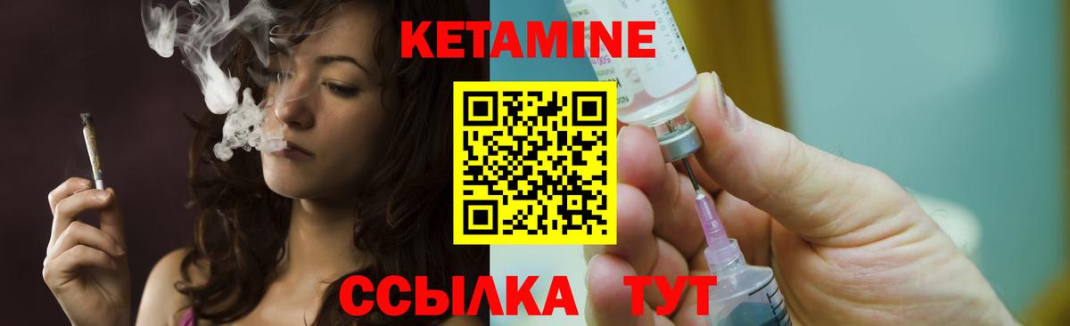 Кетамин ketamine  Вход с VPN  Балабаново 