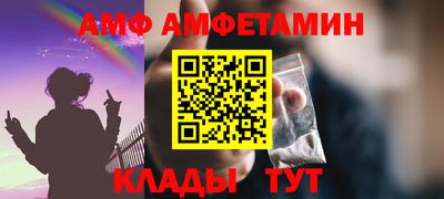эйфоретик Абинск