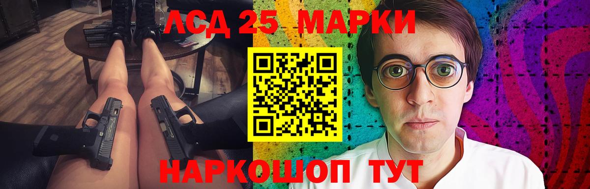 Лсд 25 экстази кислота  LSD-25 экстази  Вход с VPN  Балабаново  LSD-25 экстази ecstasy 