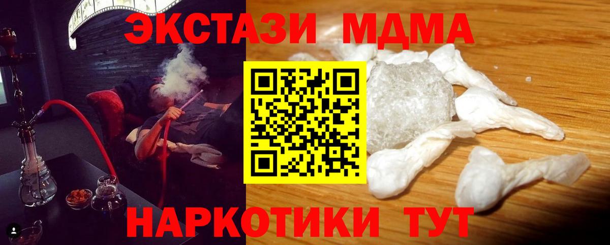 MDMA crystal  Вход с VPN  Балабаново 