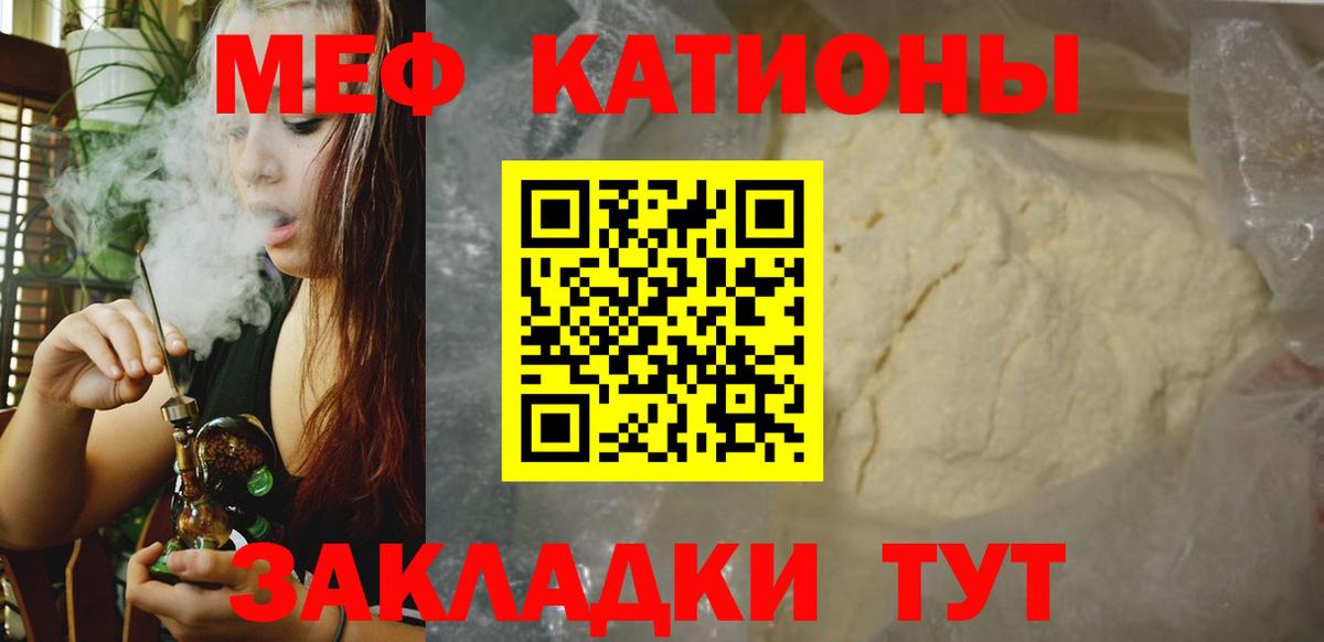 Мефедрон 4 MMC  Балабаново  МЯУ-МЯУ мука 