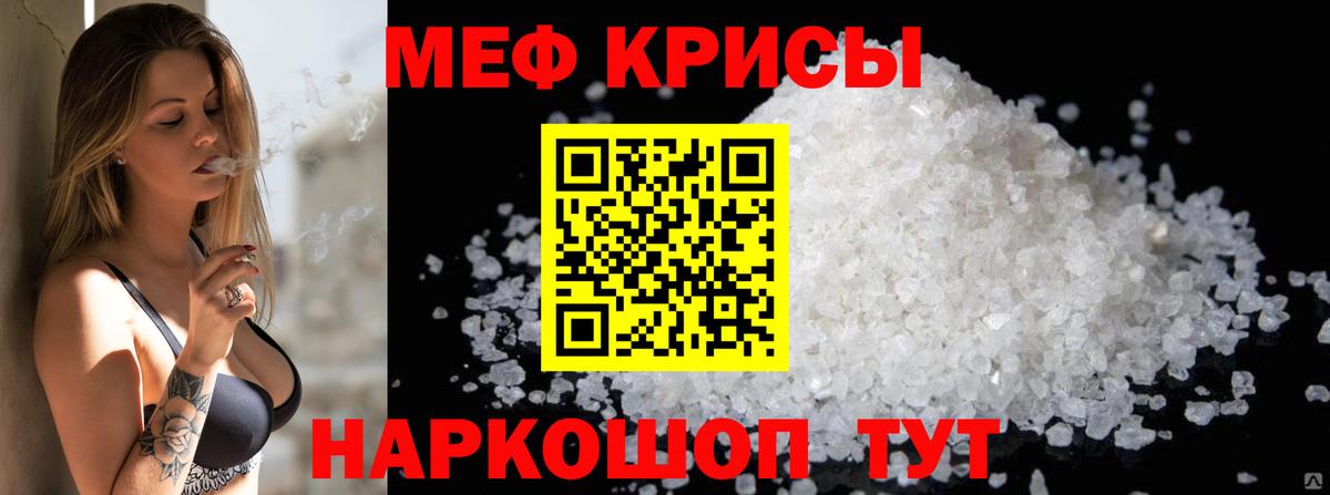 Меф  Балабаново