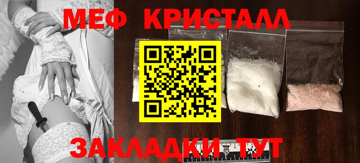 Мефедрон Балабаново