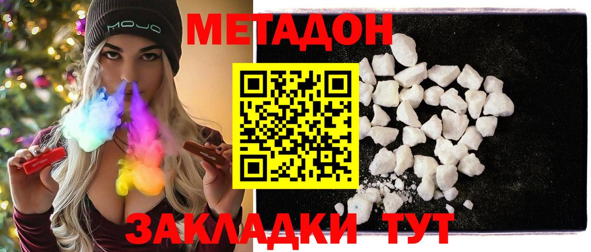 blacksprut маркетплейс  МЕТАДОН кристалл  Балабаново  Вход с VPN  Метадон белоснежный 