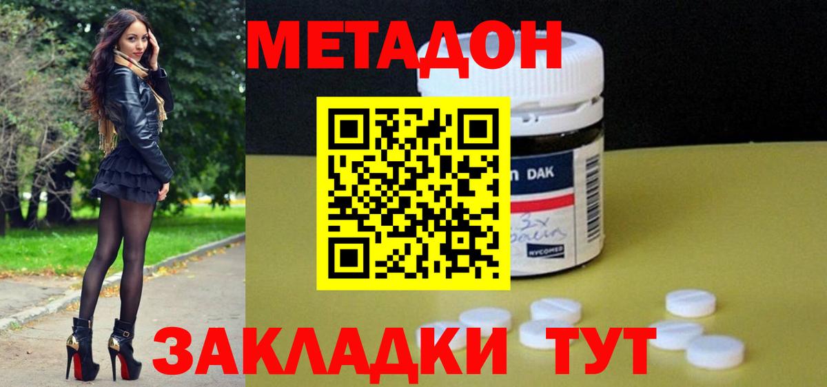 МЕТАДОН белоснежный Балабаново