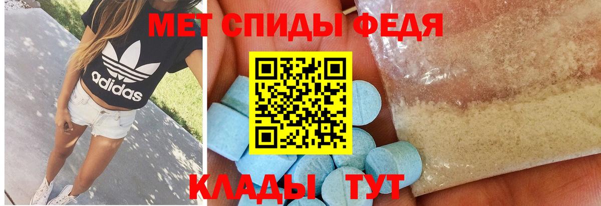 Мефедрон Балабаново