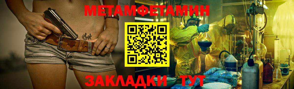 Первитин Декстрометамфетамин 99.9%  Первитин  Балабаново 