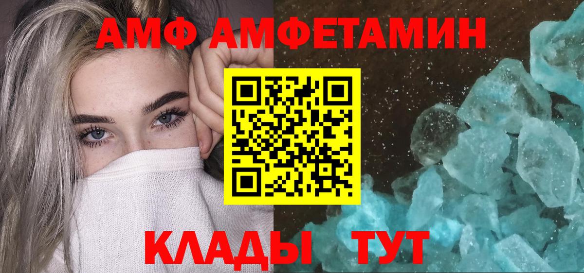 Балабаново  МЕТАМФЕТАМИН кристалл  Вход с VPN 