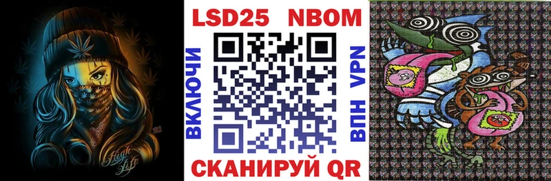 Марки 25I-NBOMe 1,8мг  купить наркотик  Балабаново 