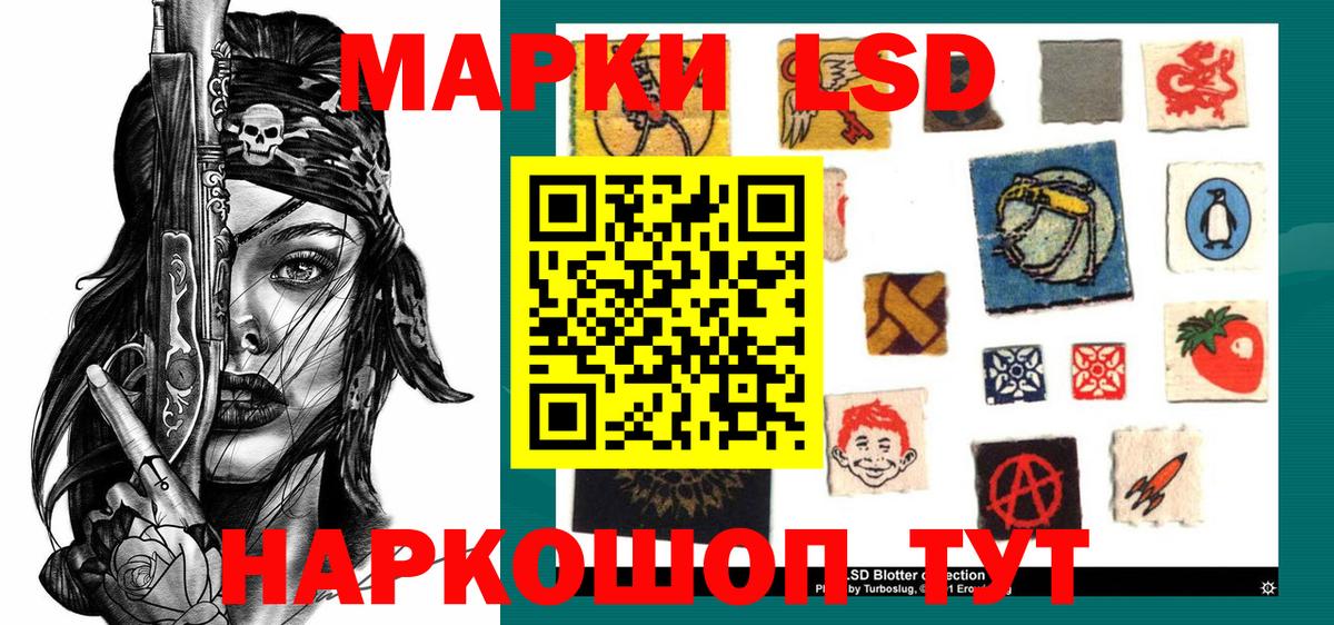 Наркотические марки 1500мкг  Наркотические марки 1500мкг  Вход с VPN  Балабаново 