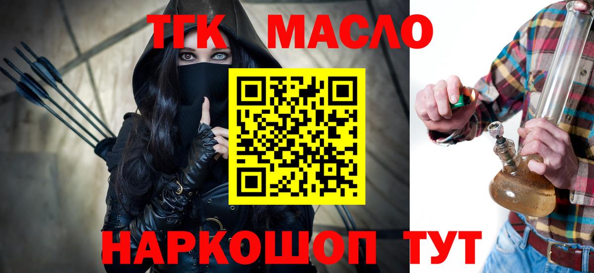 ТГК Wax  Балабаново  Дистиллят ТГК жижа 