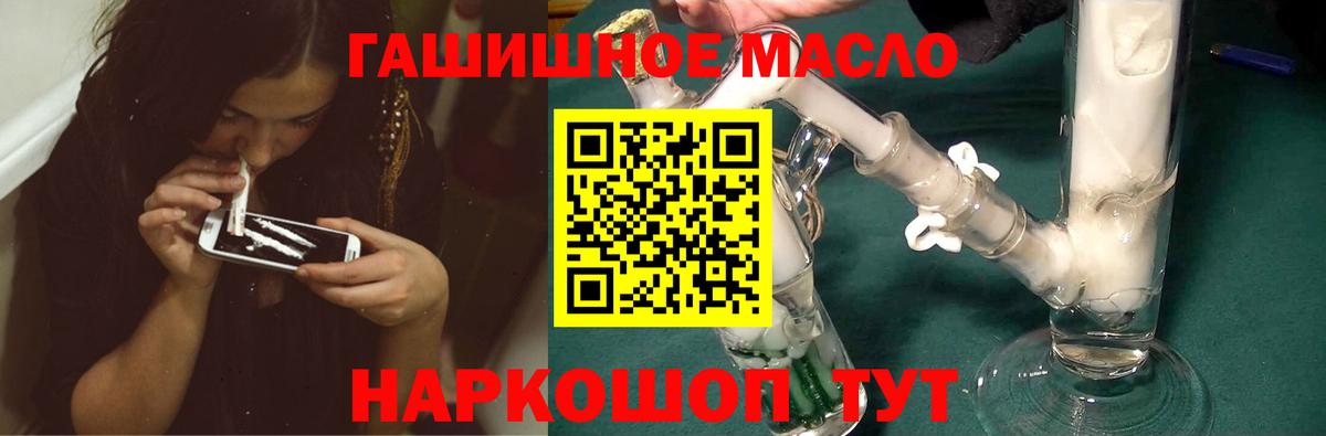 Дистиллят ТГК концентрат  Дистиллят ТГК гашишное масло  Вход с VPN  Балабаново 