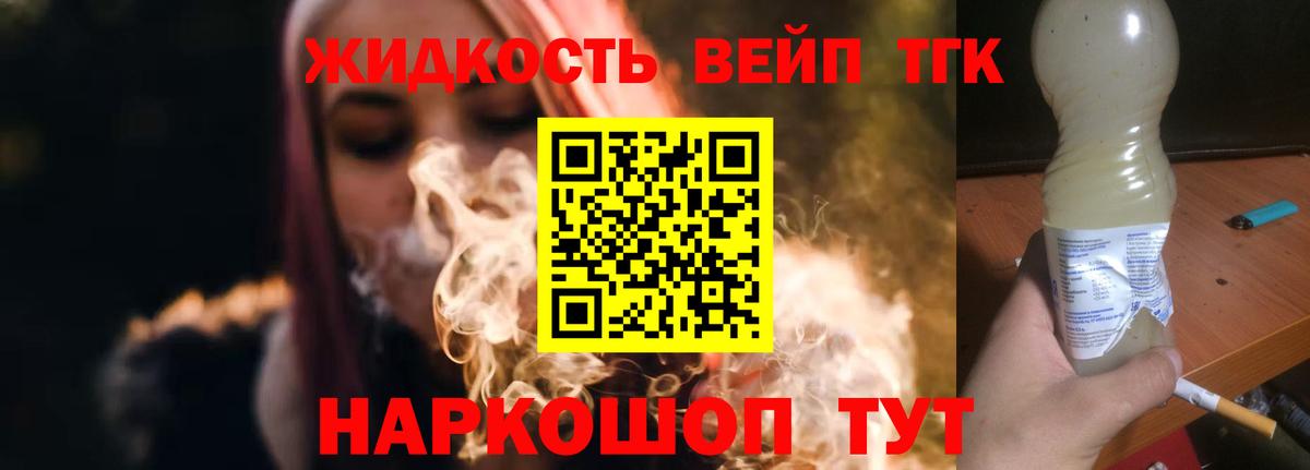 ТГК концентрат Балабаново